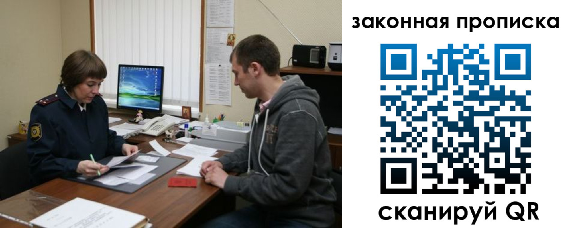 прописка гарантия в Пензе