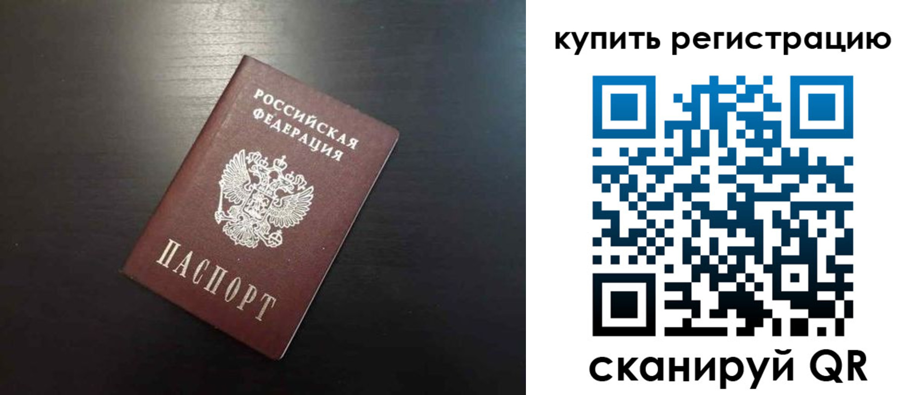 регистрация в Пензе