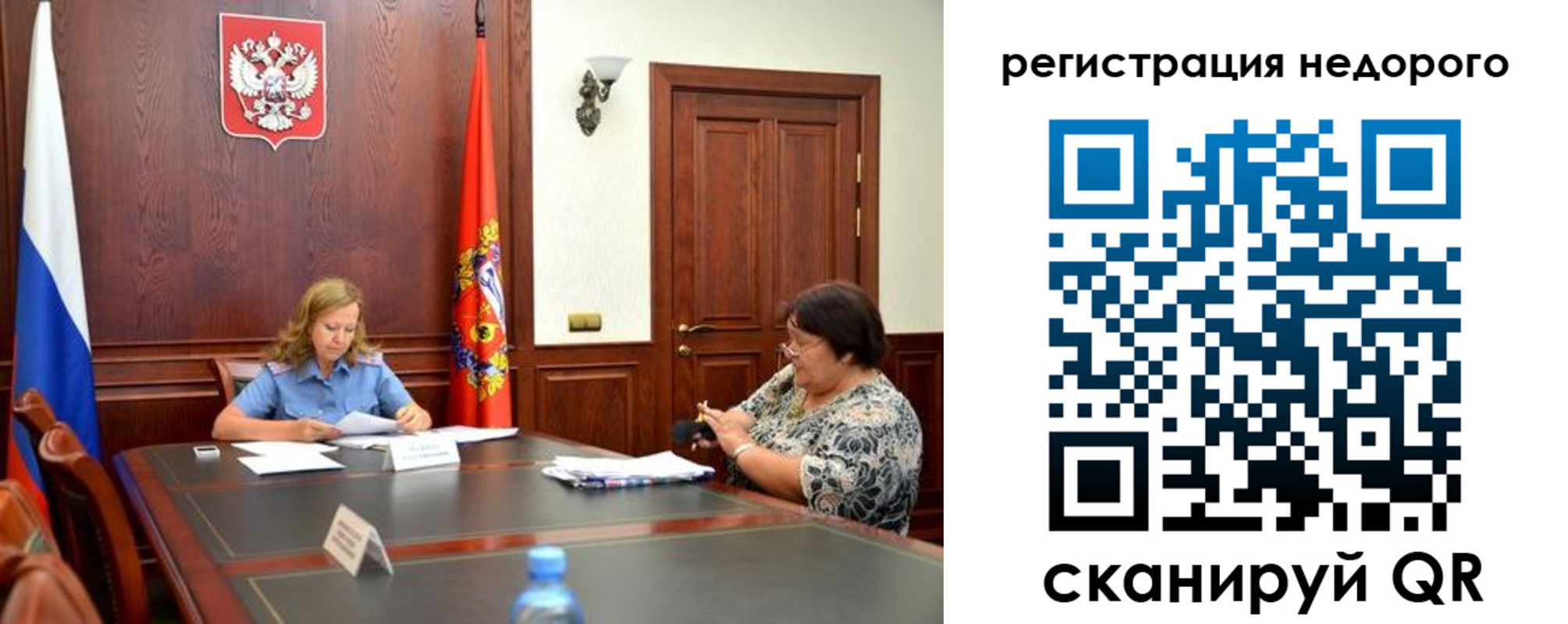 временная регистрация законно в Пензе