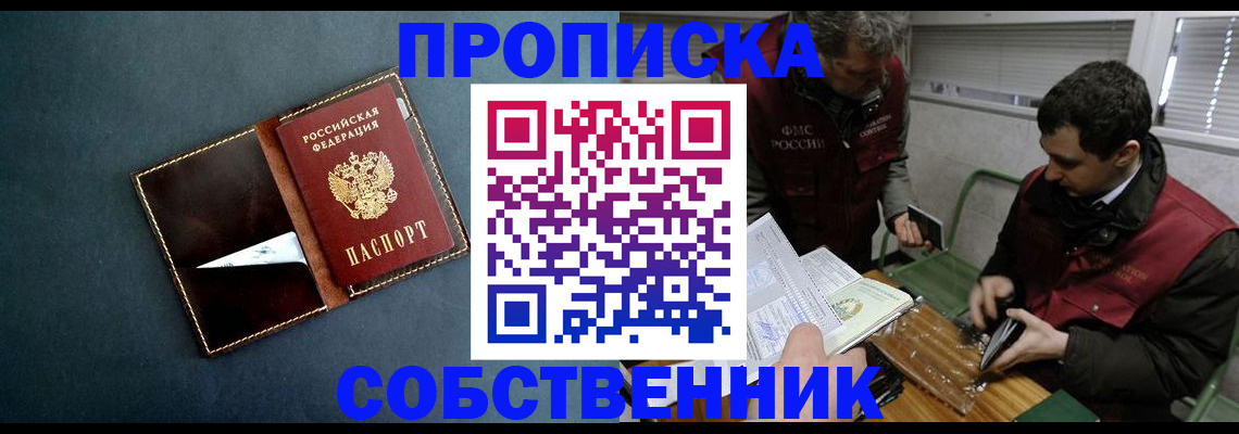 найти адрес прописки в Пензе