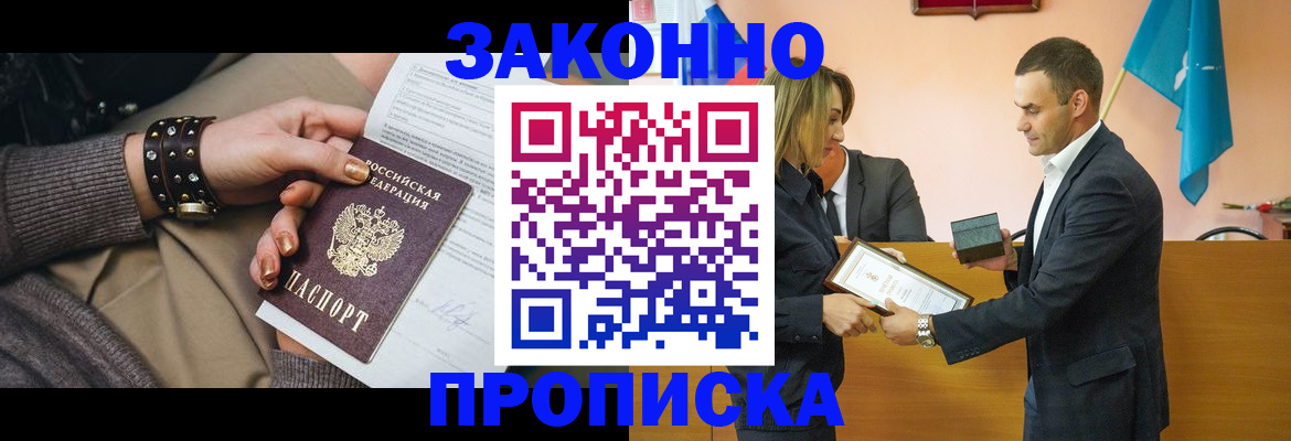 временная регистрация в Пензе