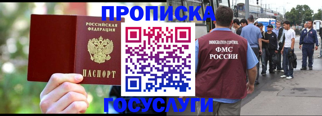 прописка поиск в Пензе