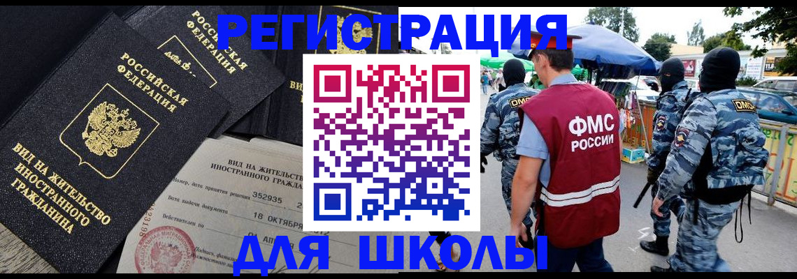 прописка ребенка в Пензе