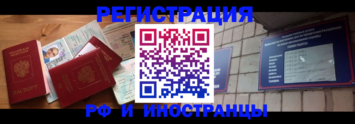 временная регистрация собственник в Пензе