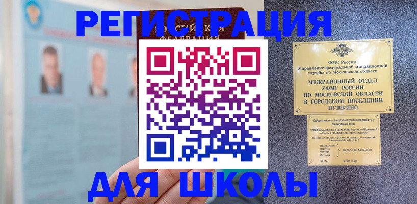временная регистрация собственник в Пензе