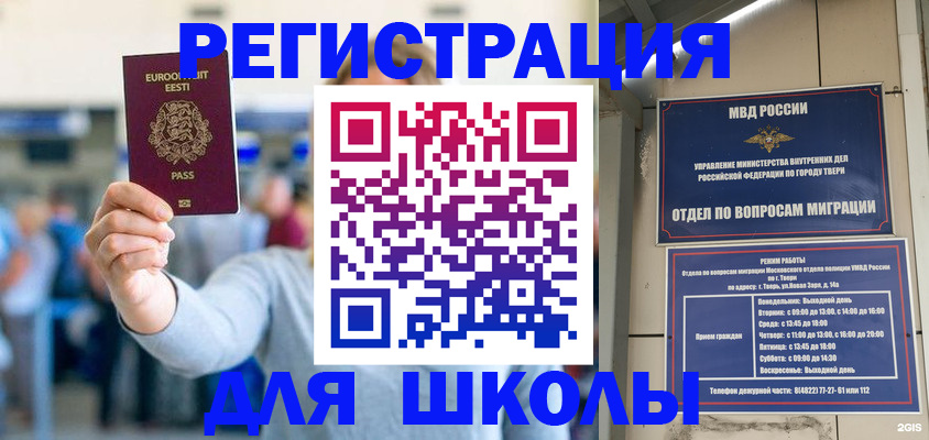 регистрация для дет. сада в Пензе