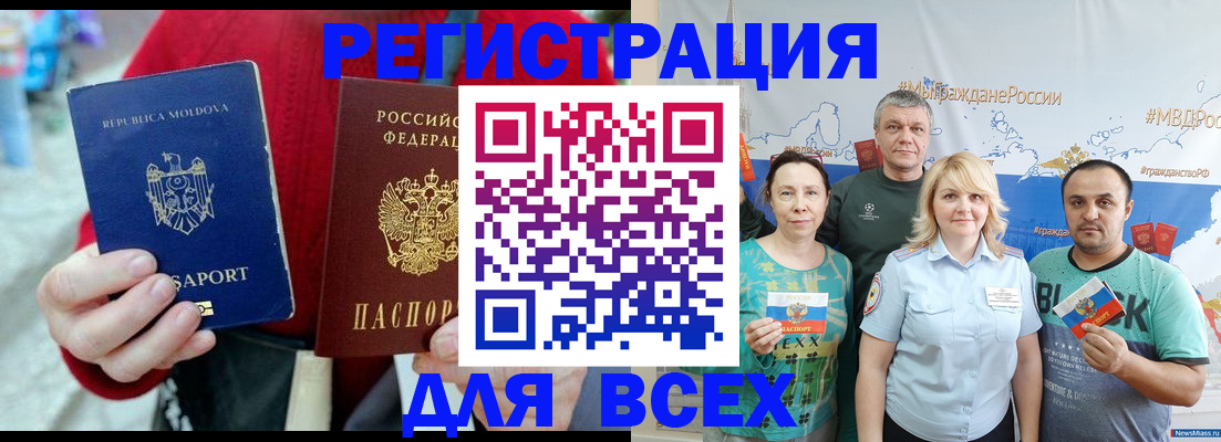 миграционный учет в Пензе