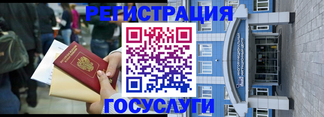 временная регистрация собственник в Пензе