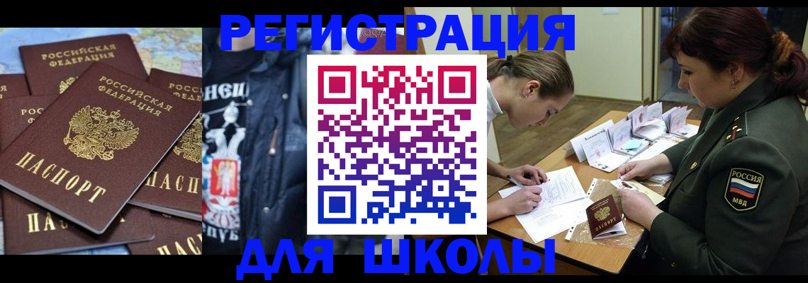 прописка в квартире в Пензе