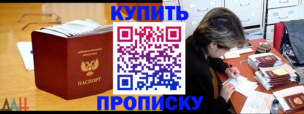 прописка от собственника в Пензе